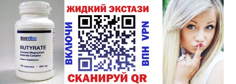 Бутират 99%  Надым 