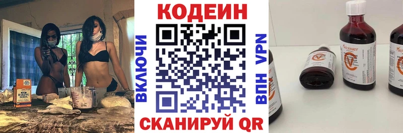 Codein напиток Lean (лин)  дарнет шоп  Надым 
